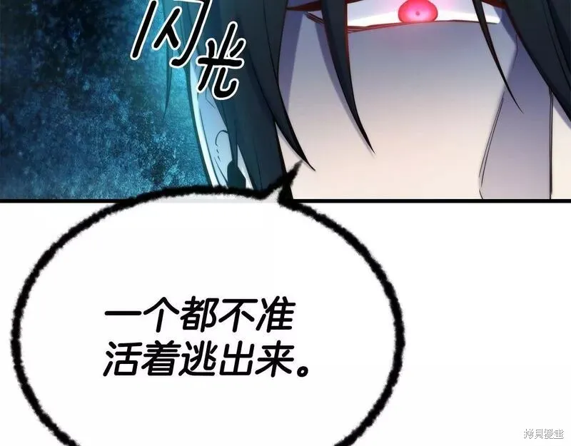 第83话 第16页