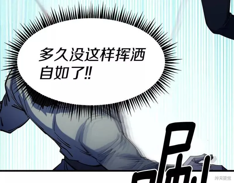 第83话 第24页