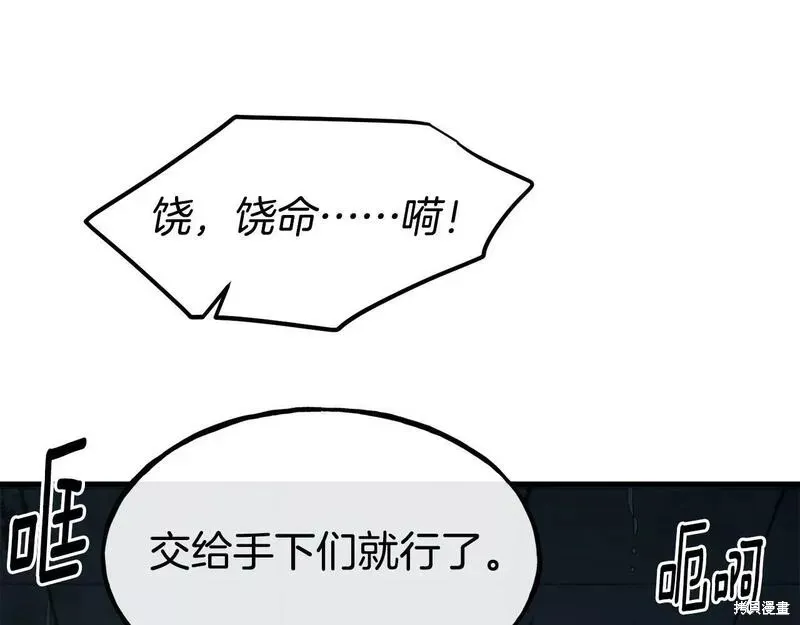第83话 第28页