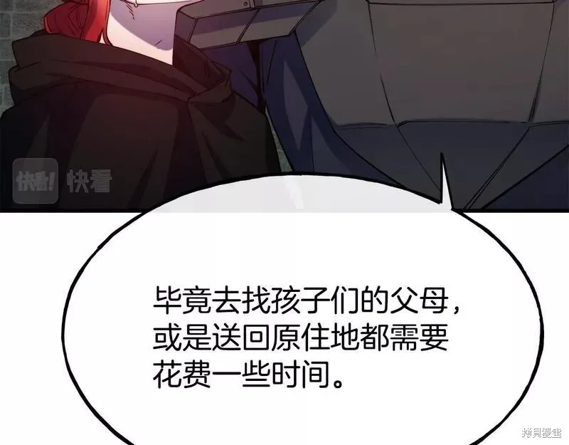 第83话 第30页