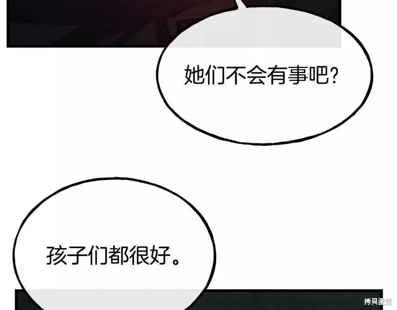 第83话 第33页