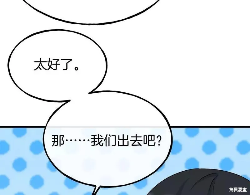 第83话 第36页