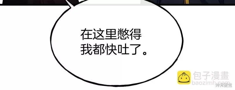 第83话 第38页