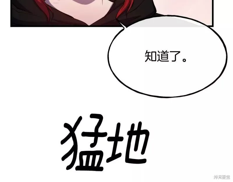 第83话 第43页