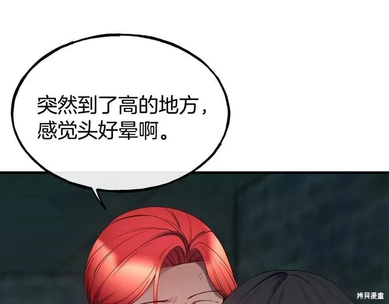 第83话 第44页
