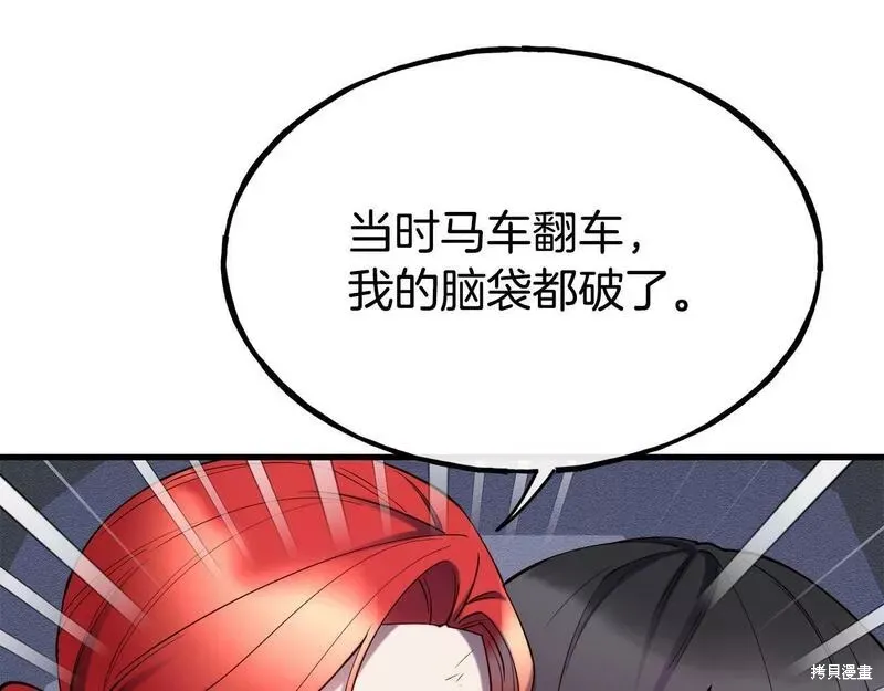 第83话 第48页