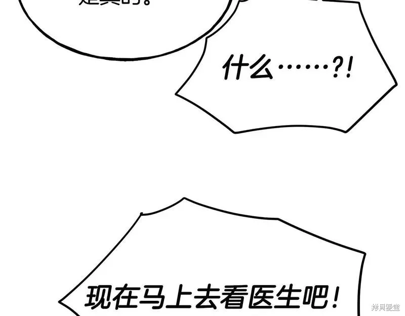 第83话 第50页