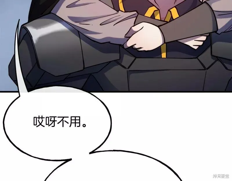 第83话 第52页