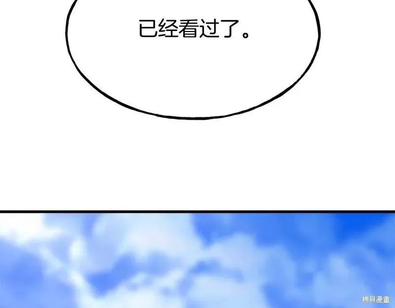 第83话 第53页