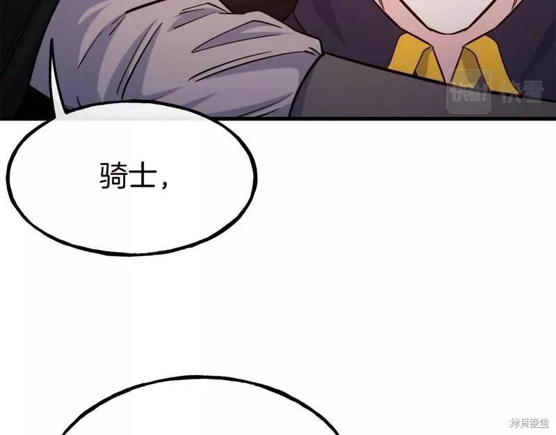 第83话 第69页