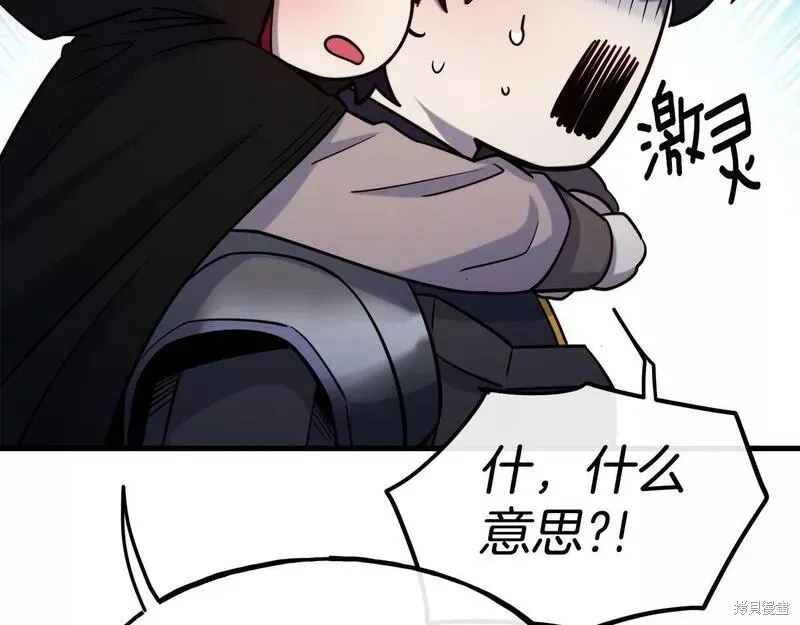 第83话 第71页