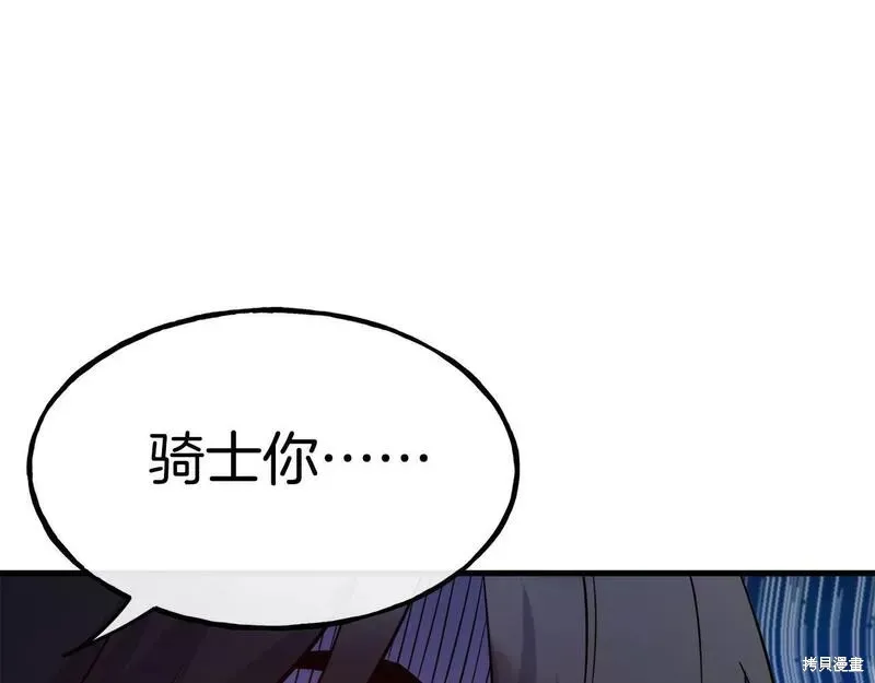 第83话 第74页