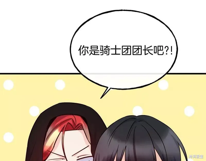 第83话 第77页