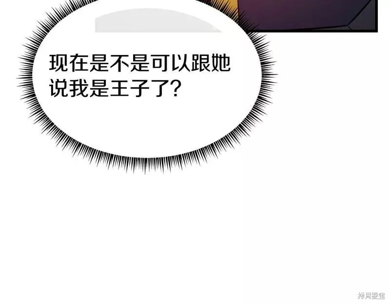 第83话 第81页