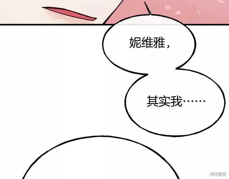 第83话 第83页