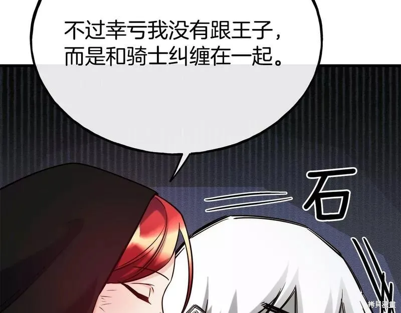 第83话 第84页