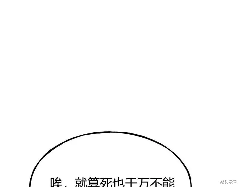 第83话 第90页
