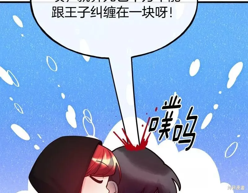 第83话 第91页