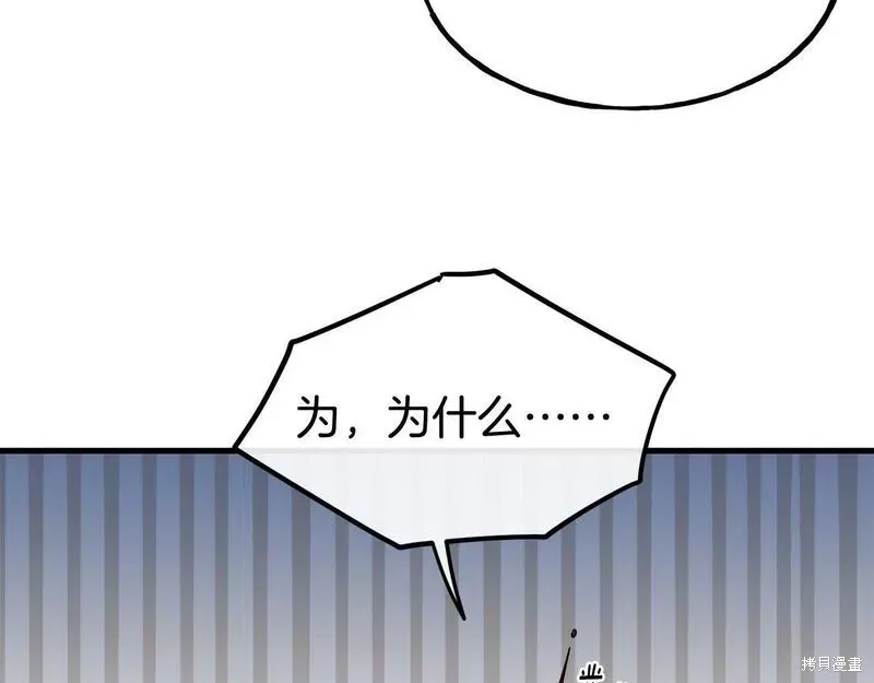 第83话 第93页