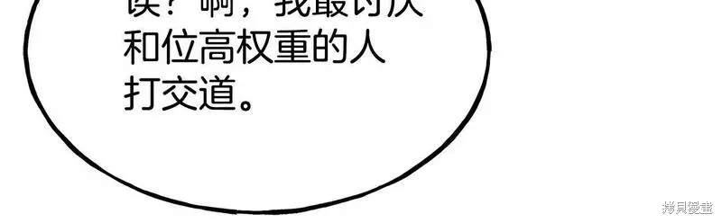第83话 第95页