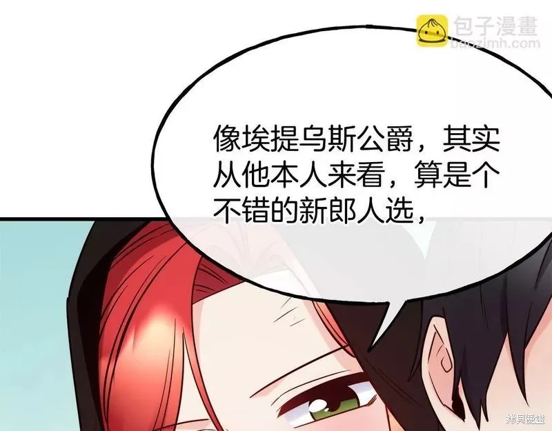 第83话 第96页