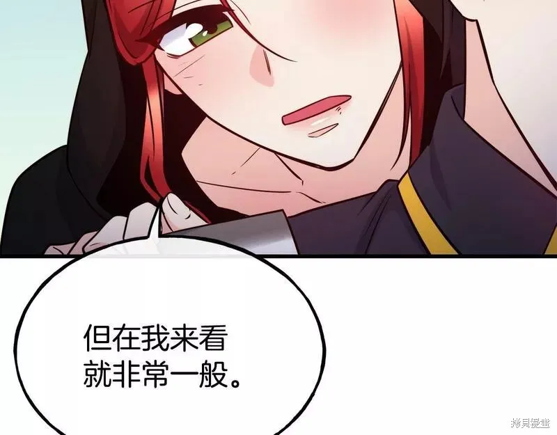 第83话 第97页