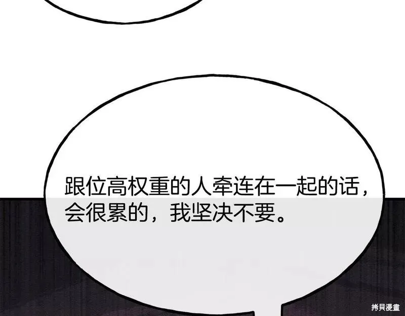 第83话 第98页