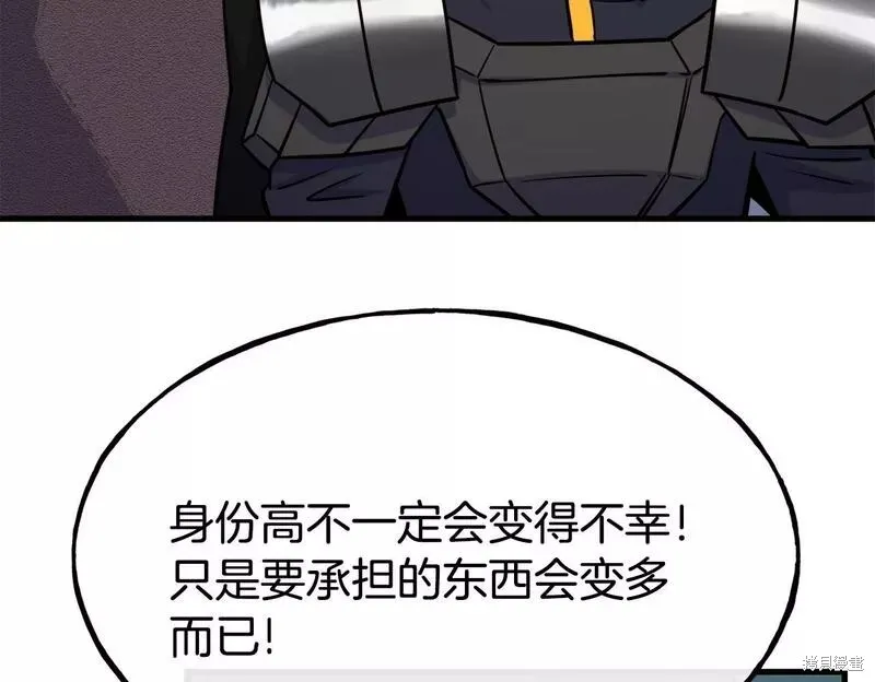 第83话 第100页