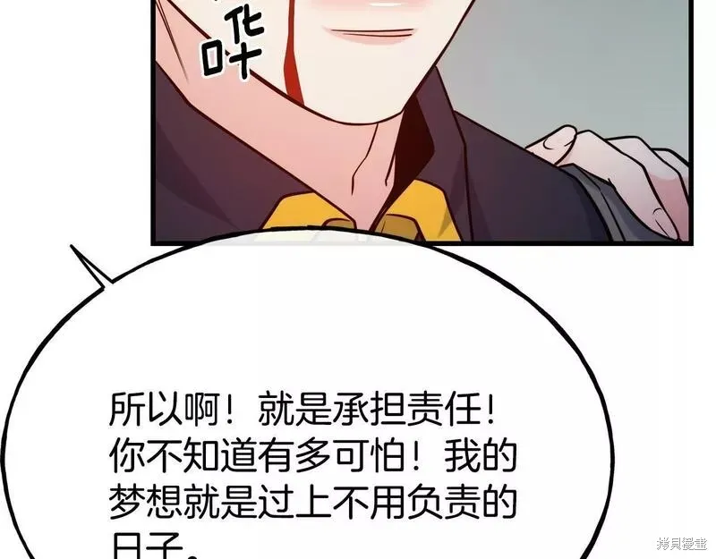 第83话 第102页