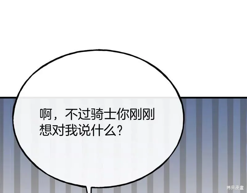 第83话 第104页