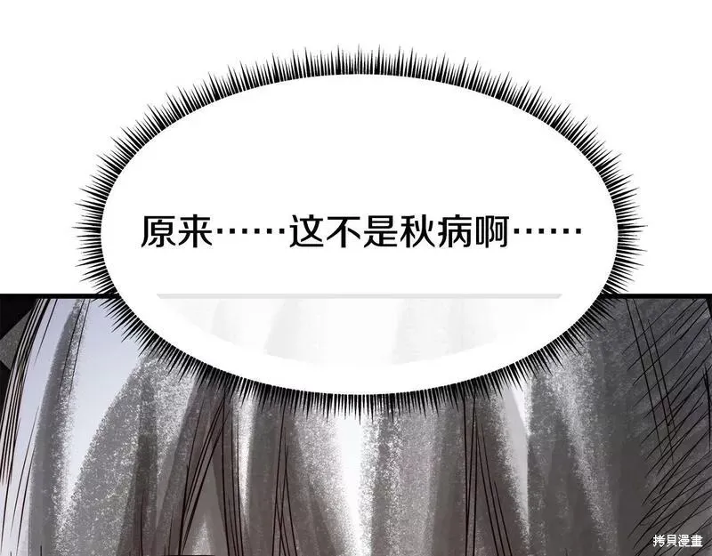 第83话 第107页