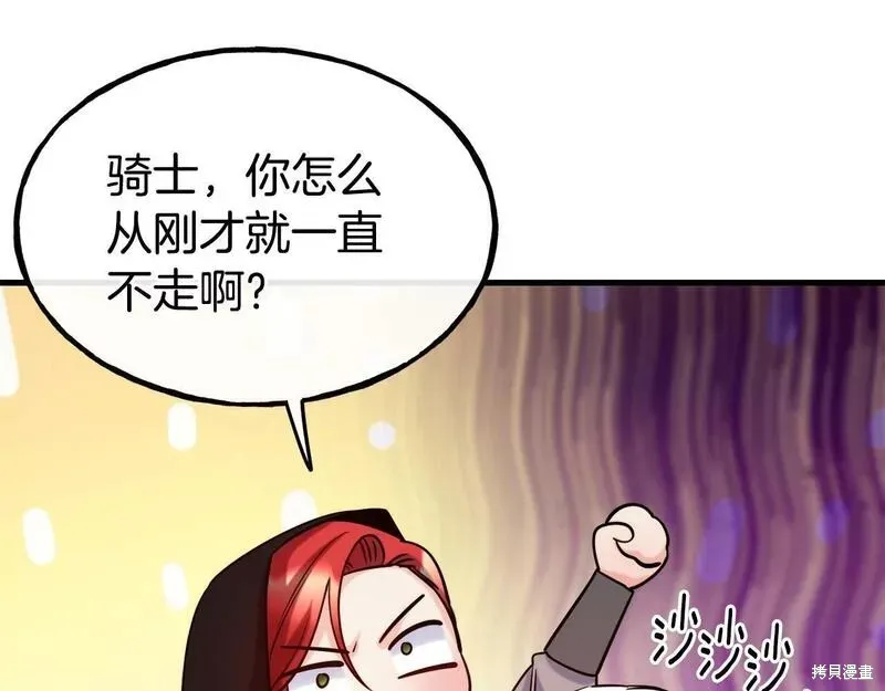 第83话 第110页