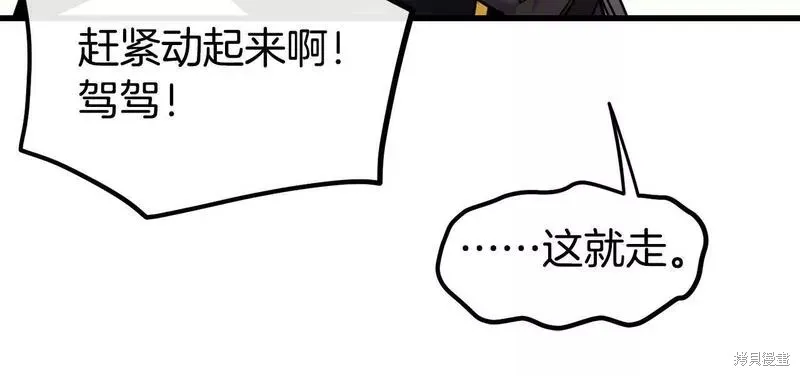 第83话 第112页