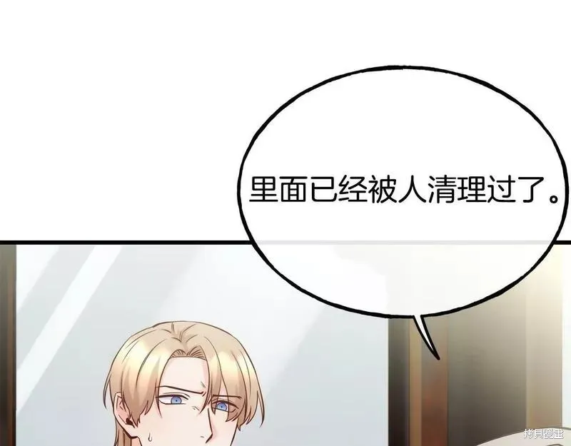 第83话 第131页