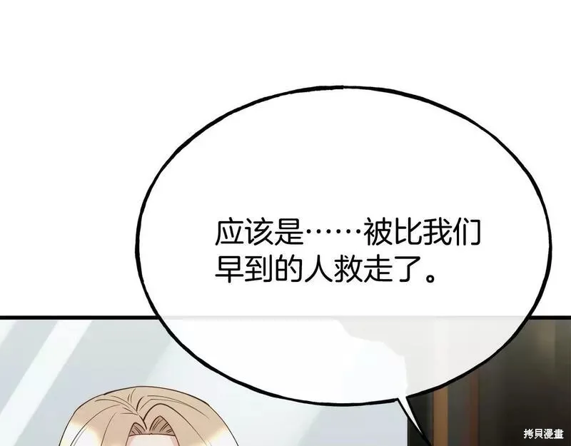 第83话 第140页