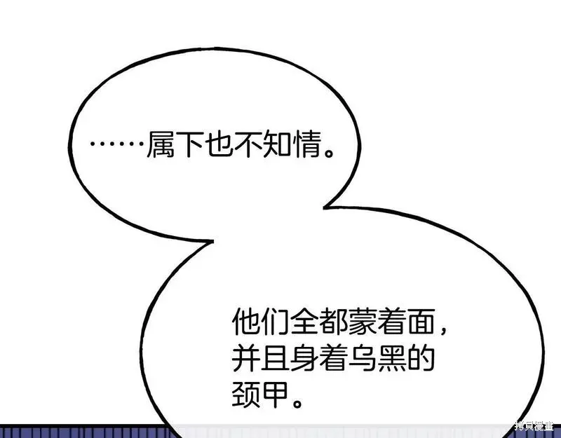 第83话 第143页