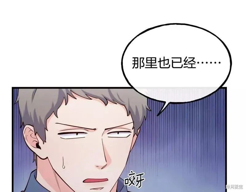 第83话 第150页