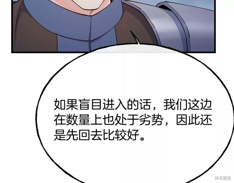 第83话 第151页