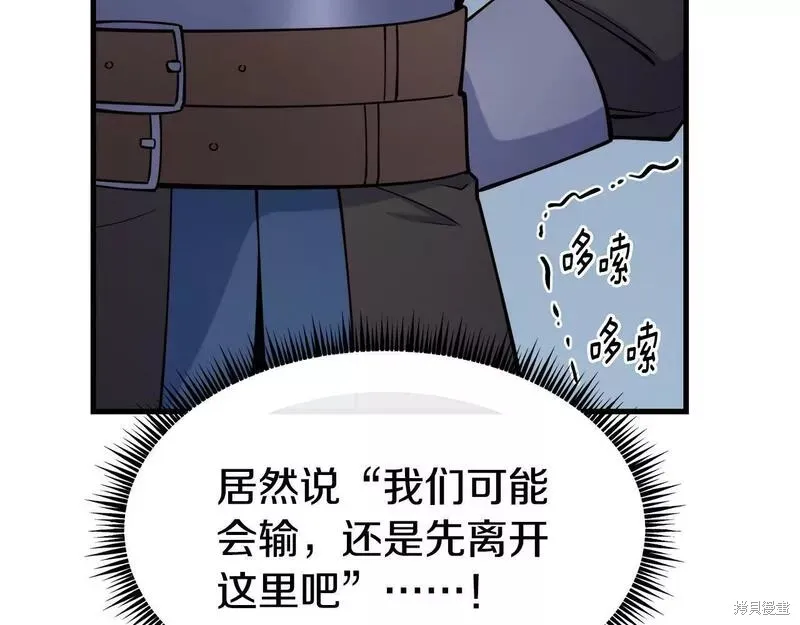 第83话 第161页