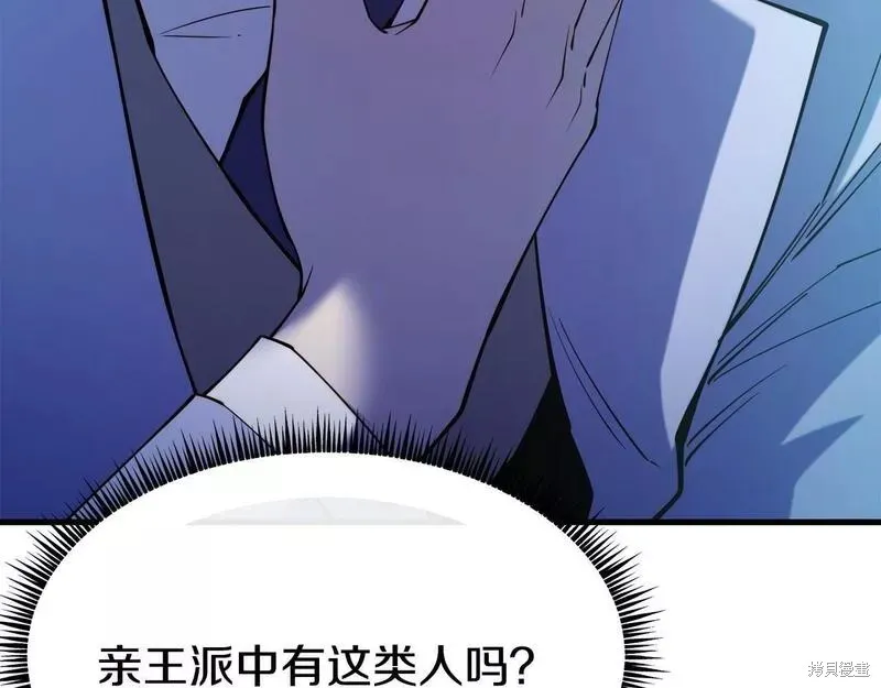 第83话 第164页