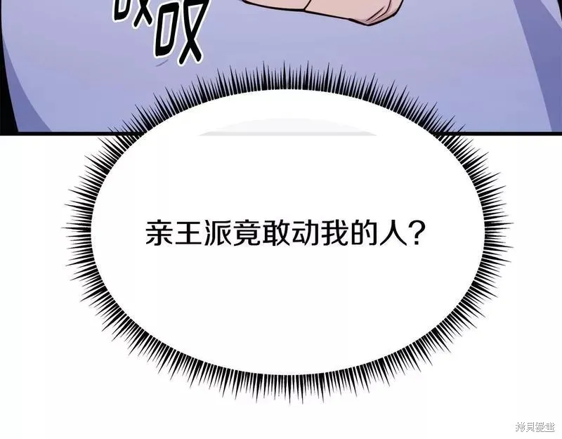 第83话 第173页