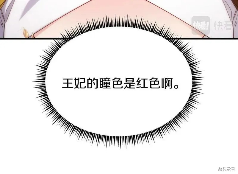 第90话 第8页