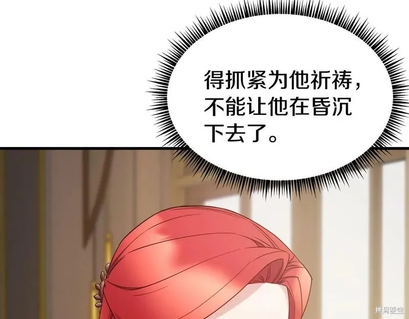 第90话 第10页