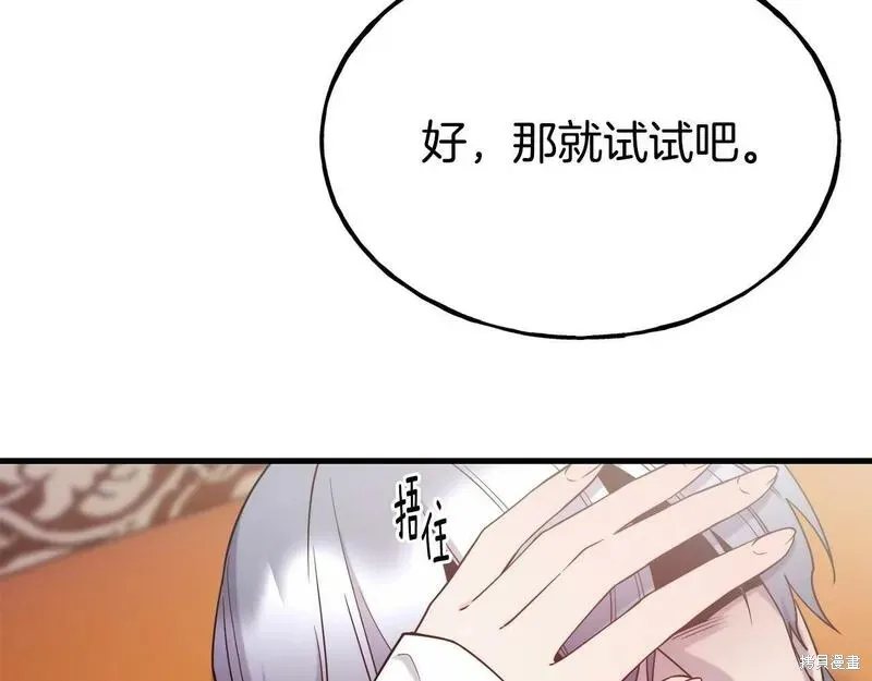 第90话 第12页