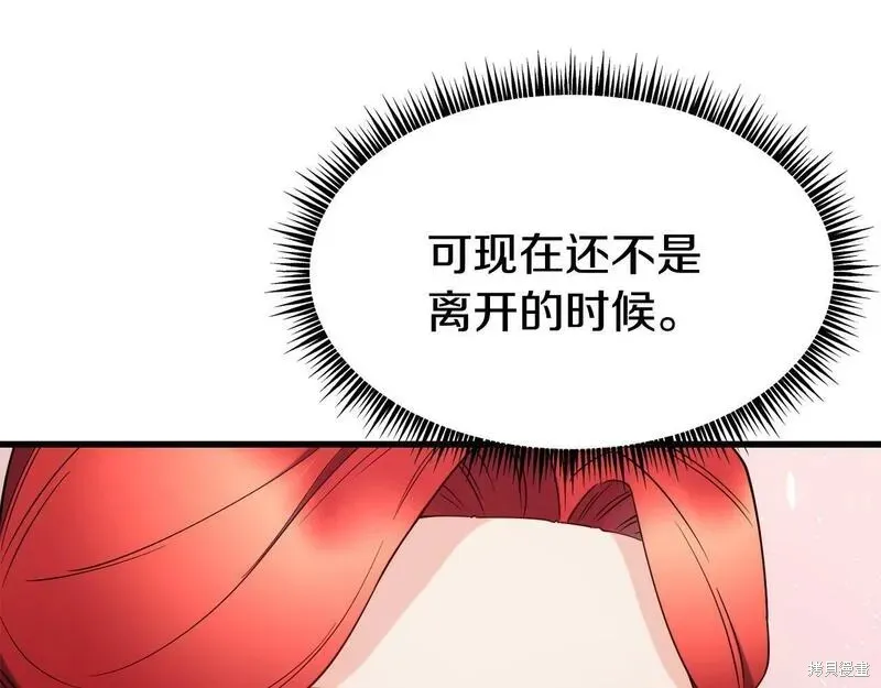 第90话 第21页