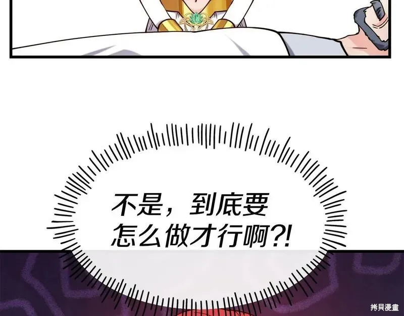 第90话 第30页
