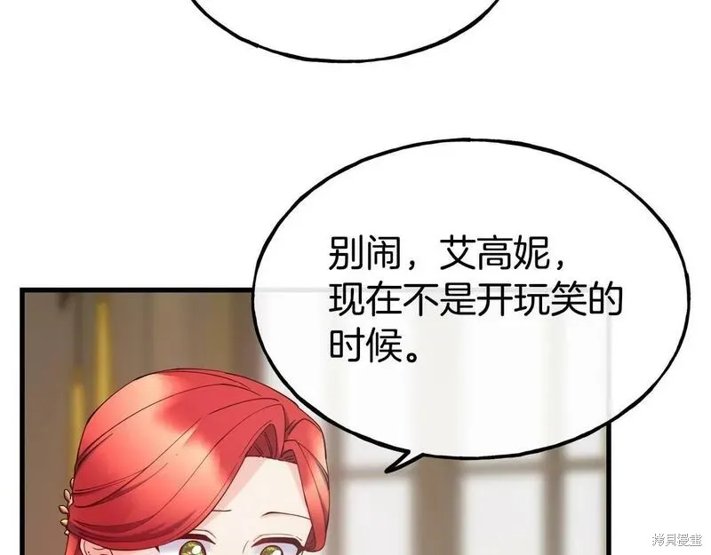 第90话 第34页