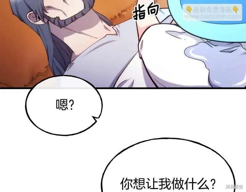 第90话 第40页