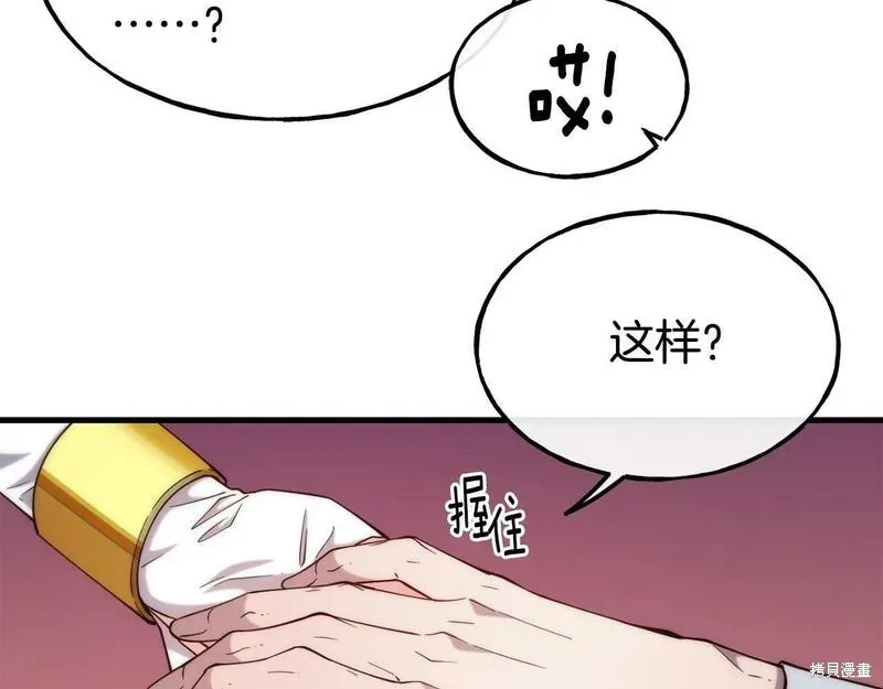第90话 第43页