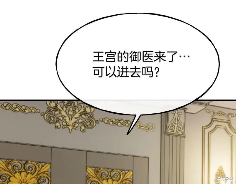 第90话 第70页
